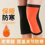 通用成人护膝套男女关节秋冬骑行运动护膝老寒腿护膝保暖老寒腿