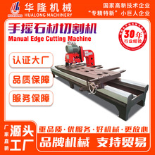 石材切边机花岗岩微晶石人造石英石瓷砖大理石切割机云石机