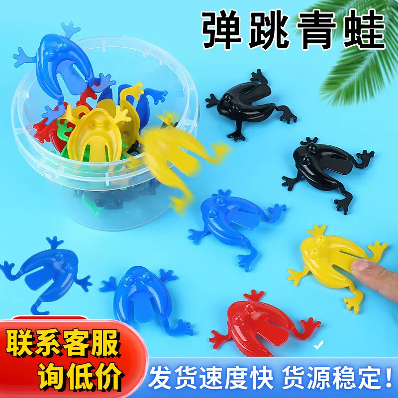 亲子互动会跳的小青蛙迷你跳跳蛙塑料弹跳蛤蟆儿童8090后怀旧玩具