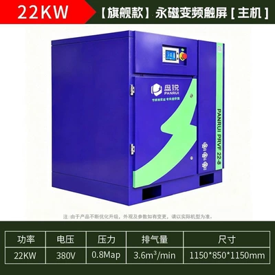 silent permanent magnet variable – Hava kompressorları - flagship-model22kw-permanent-magnet-variable-frequency-iot-standalone-unit