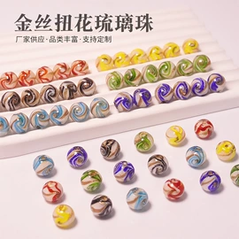 散珠/串珠;玻璃工艺品;挂件/坠子