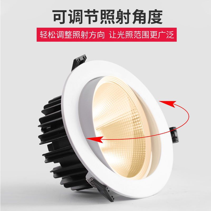 COB 스포트라이트 LED 다운 라이트 천장 램프 구멍 램프 가정용 황소의 눈 램프 거실 내장 천장 구멍 램프 오프닝 6 | 7.5