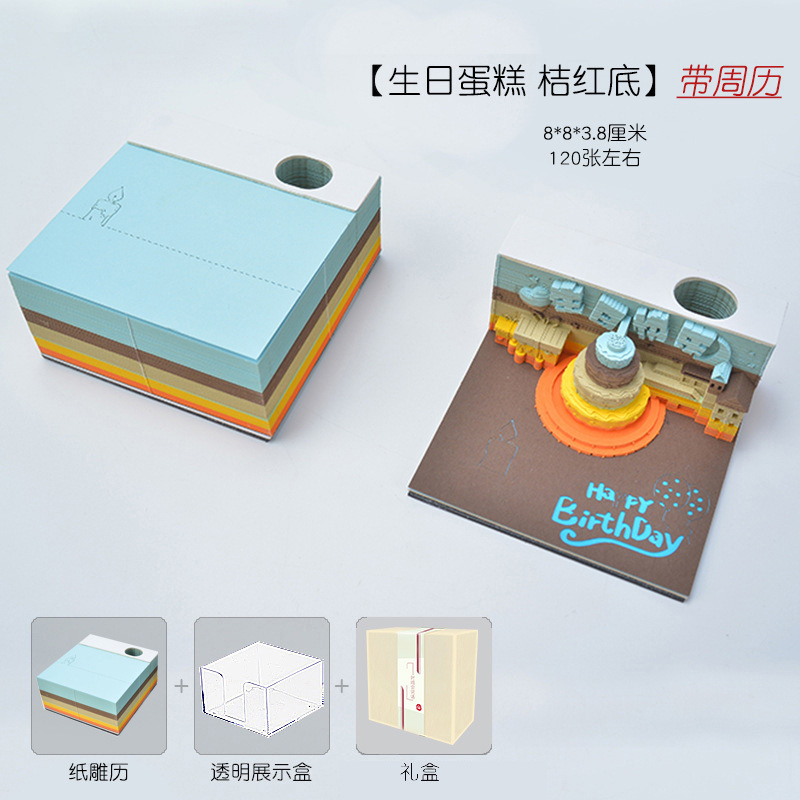 カスタマイズされた誕生日ケーキ 3D 立体メモパッド 2025 紙彫刻カレンダーモデルアートクリエイティブインターネット有名人付箋|undefined