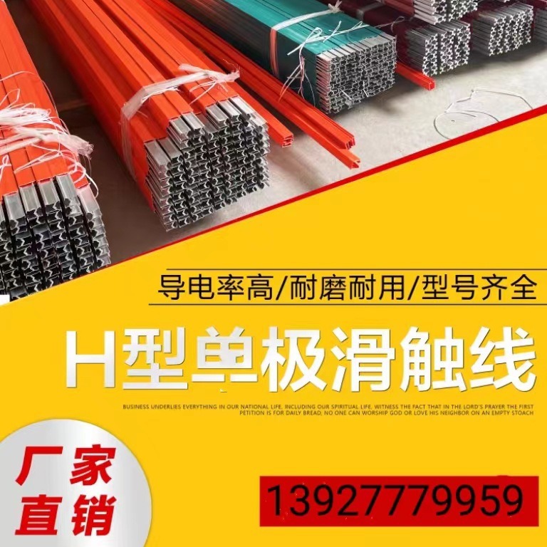 H型单机滑线行吊天车 单机导电轨200/500/1000A铝铜滑线 福建韶关