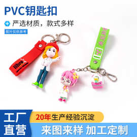 动漫卡通立体硅胶钥匙链书包防丢公仔挂件pvc软胶钥匙扣定制创意