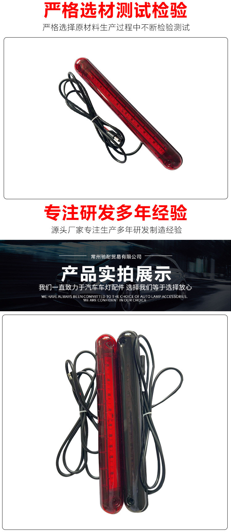Spot Modified Car Side Warning Light Truck Brake Steering Tail Light Outdoor Led High Brake Light