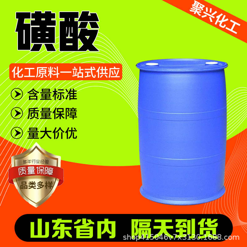 磺酸洗衣液洗洁精日化洗涤原材料表面活性剂还原剂十二烷基苯磺酸