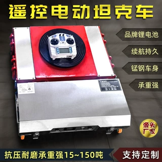 电动坦克搬运车遥控坦克轮设备搬运万向轮地坦克搬运牵引车移位器