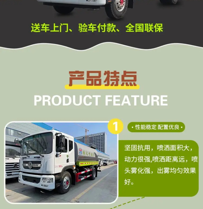Saic Yuechao 10-Ton Water Tanker, Mining Area Dust Reduction Vehicle, Road Maintenance Vehicle, Greening Spray Vehicle, Park Watering Vehicle