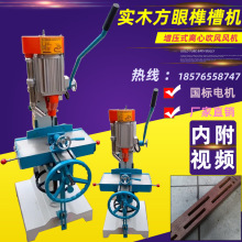 方眼榫槽机木工机械增压式带离心风机第三代手动实木方眼钻方孔钻