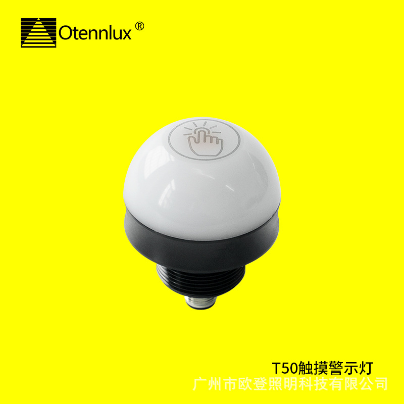 T50触摸警示灯 智能报警灯
