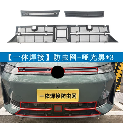 Suitable for Volkswagen Tiguan L PHEV 26 models, insect-proof net, protective net, snap-on installation, no-disassembly accessories, modification supplies (Automobile anti-insect net) - 26-models-of-tiguan-l-phevone-piece-welded-matte-black3