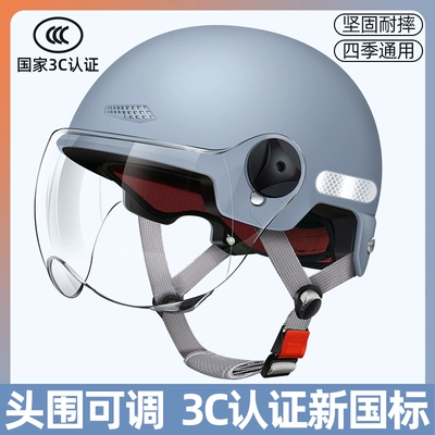Motosiklet kaskı (dəbilqə): Summer Electric Motorcycle Safety Helmet, Children's