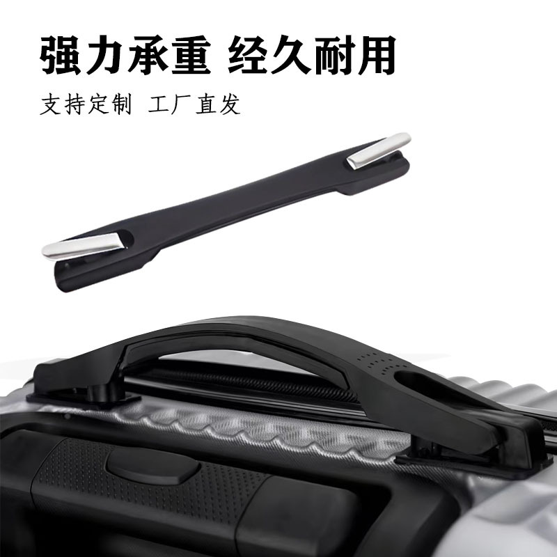 箱包塑料提手手把伸缩旅行箱行李箱密码箱拉杆箱拉手配件皮革提手