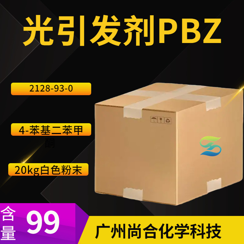 光引发剂PBZ 4-苯基二苯甲酮 对苯基二苯甲酮