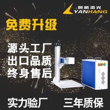 五金工具专用激光刻字一体机钢印LOGO雕刻免费打样桌面激光打标机