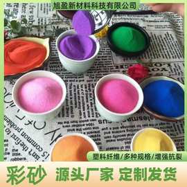 厂家批发彩砂真石漆儿童娱乐彩砂烧结环氧地坪砂专用采砂