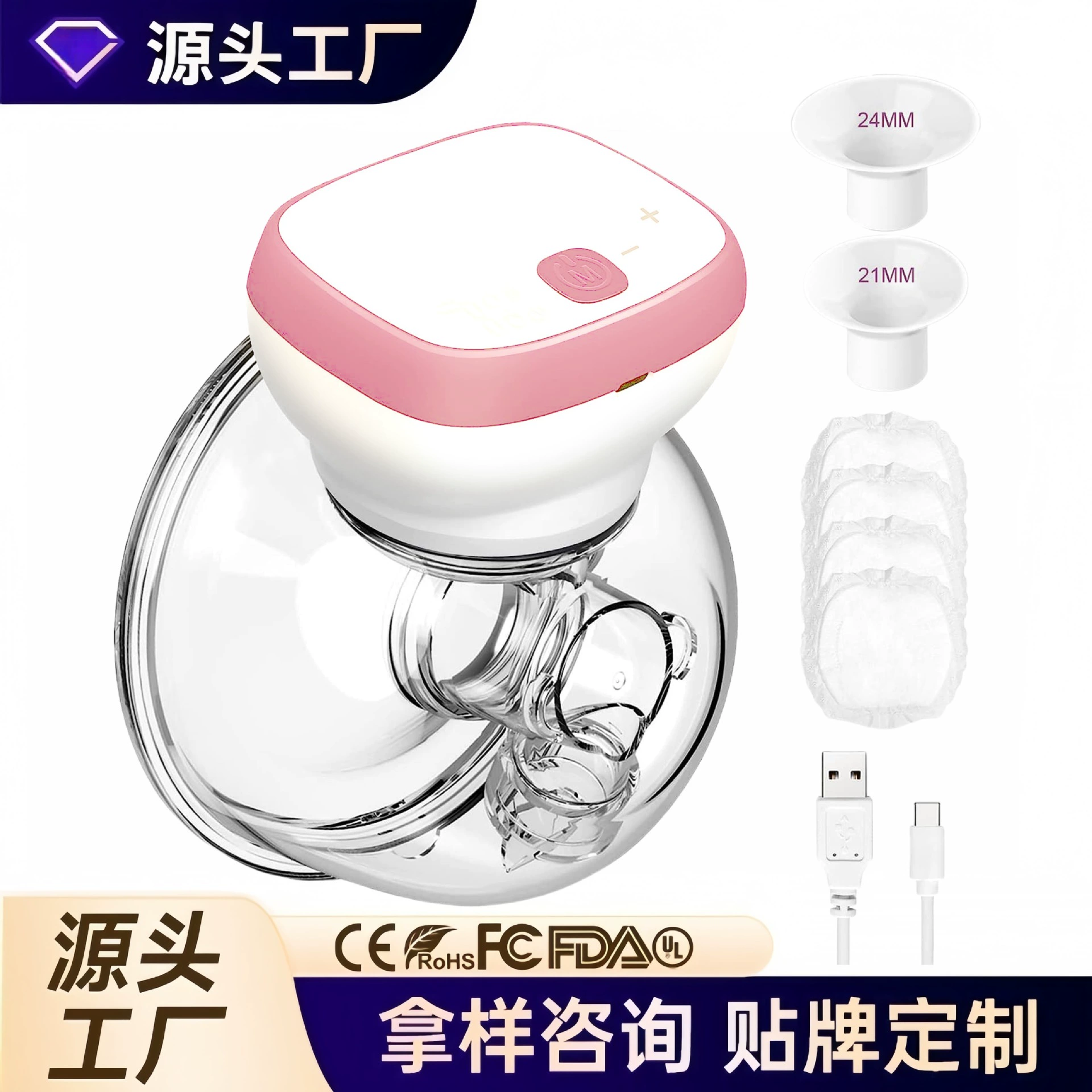 Трансграничный носимый электрический молокоотсос