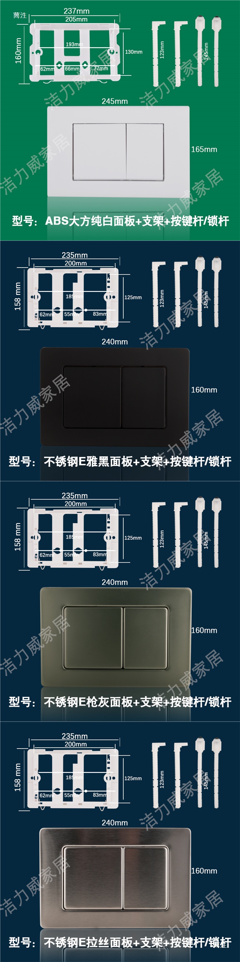 Manufacturer of ABS stainless steel panel cover + bracket and feed rod for concealed squat toilet flushing tank in the bathroom undefined