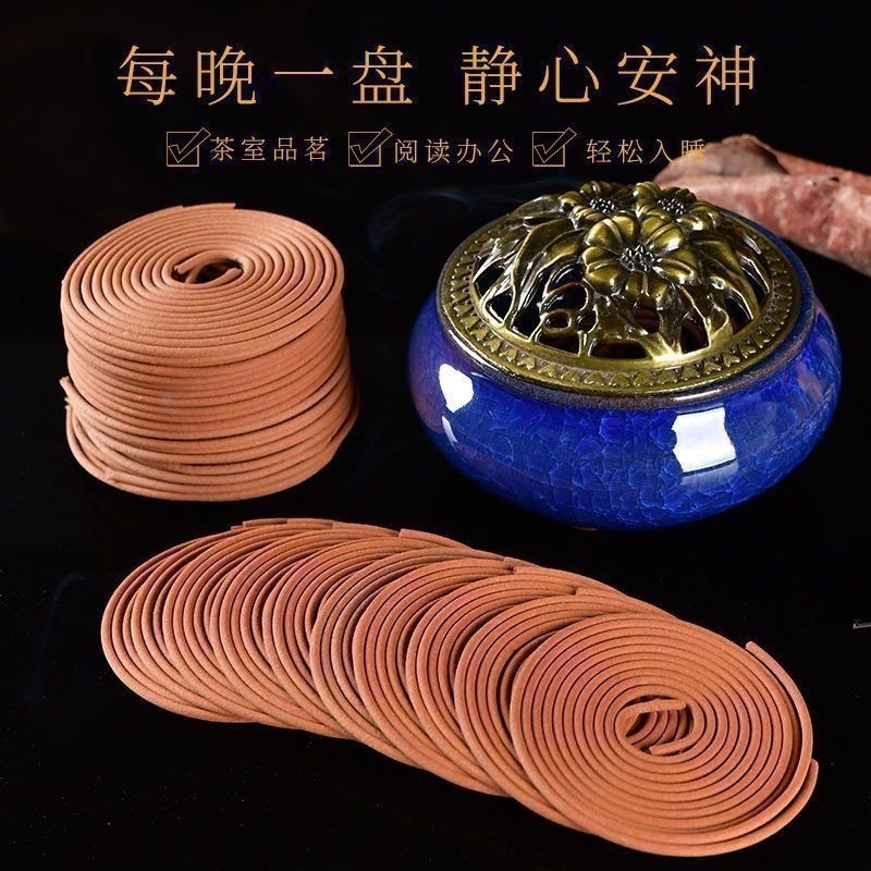天然盘香艾草檀香蚊香家用香薰房间厕所除臭薰香（可代发）薰衣草|undefined