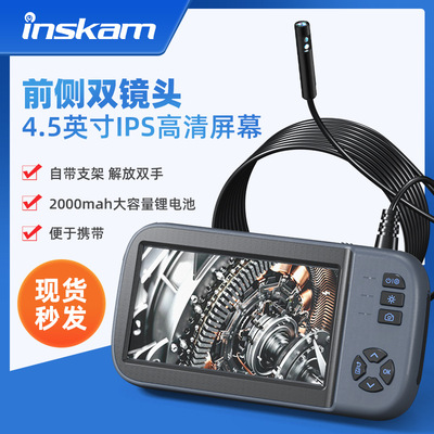 厂家直供新品双镜头高清4.5寸IPS屏内窥镜200W像素带屏工业内窥镜