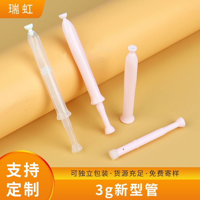 3g新型凝胶管配塞头注推管高品质耐用一次性上药器肛门阴道给药器