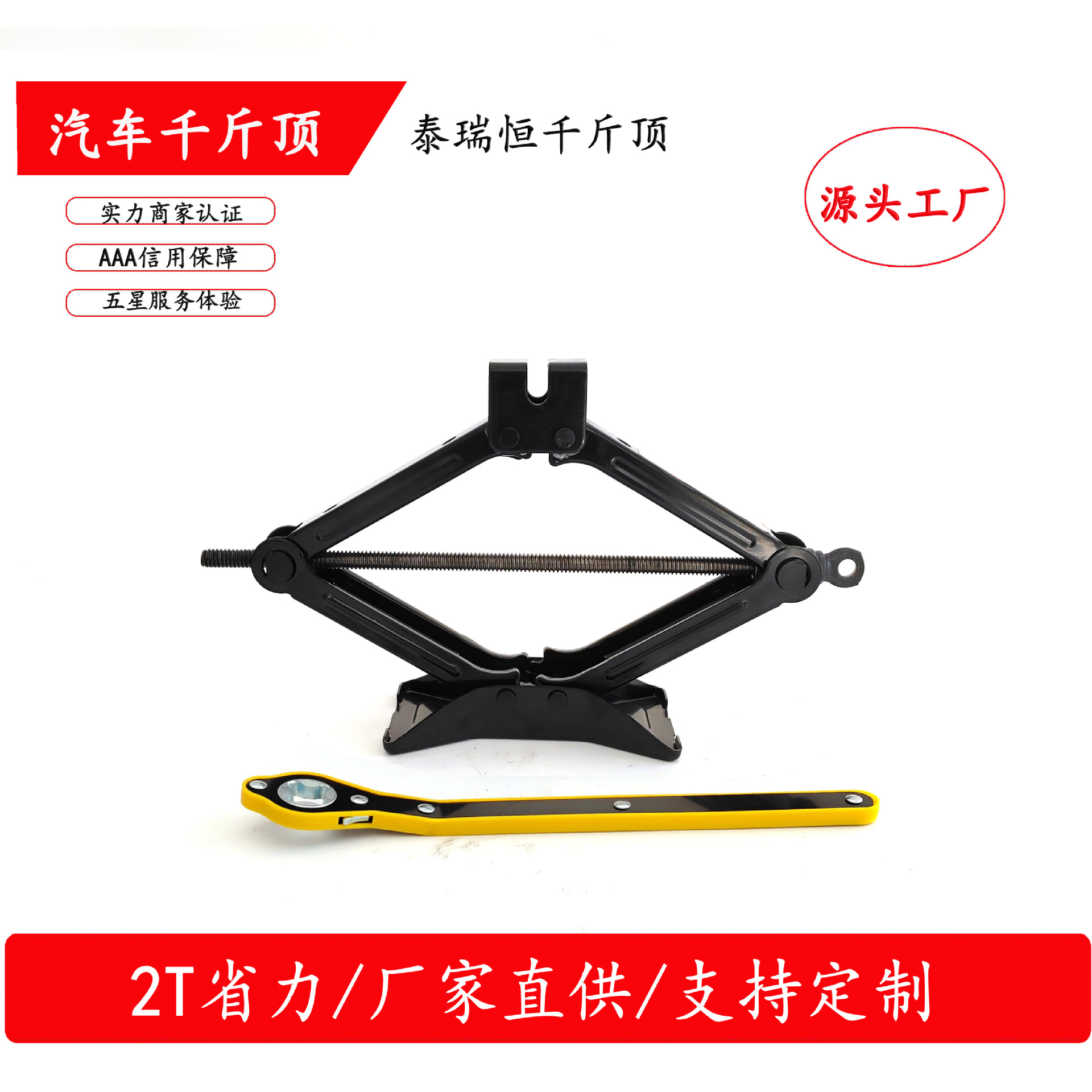 Tairuiheng suministro directo de fábrica tijera jack coche neumático cambiante artefacto coche jack gran cantidad y excelente precio