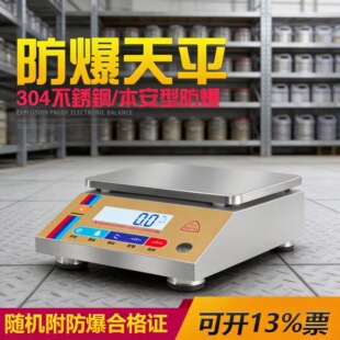 �ېa�߿� 304#���P䓱����� EX����Ӌ��������ӷQ3-30kg������ƽ