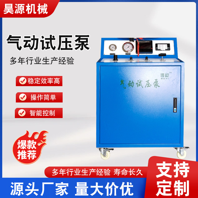 bomba de prueba de presión neumática con aire comprimido como fuente de energía bomba neumática dispositivo de prevención de explosiones para ingeniería de perforación y producción de campo petrolífero