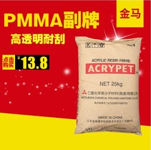 PMMA法国阿科玛V045/V825/V826高透明食品级高光泽亚克力光学原料