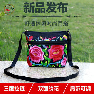 Ethnic shoulder bag, one-shoulder bag with zipper, 2021 collection, ethnic style, with embroidery