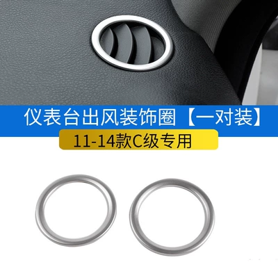 Mercedes-Benz 11-14 Old C- Class Modified Central Control cd Panel Decorative Frame c200 c260 w204 Interior Modification (Other Automotive Interior Supplies) - instrument-air-outlet-ring-11-14-class-c