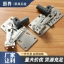 阻尼缓冲开门翻斗铰链