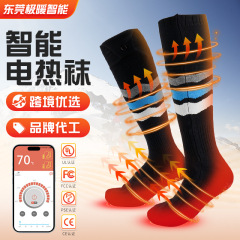 電熱靴下ブランドカスタムスマートAPP充電加熱靴下360 ° 周回発熱靴下電気加熱靴下