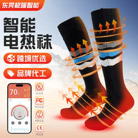 电热袜贴牌定制智能APP充电加热袜360°环绕发热袜子电加热袜子
