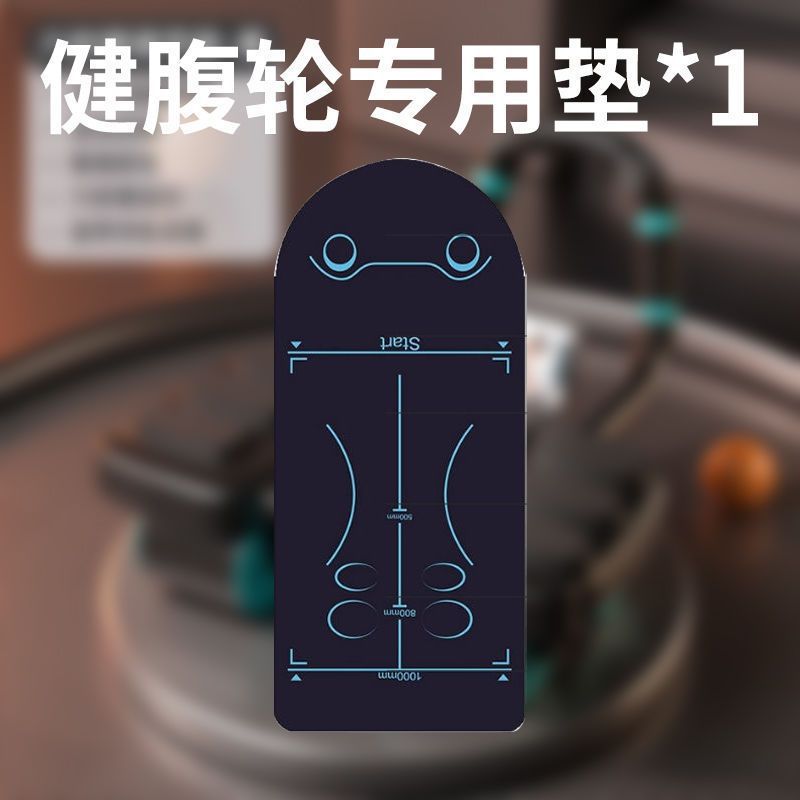 기존 복부 강화 자세 패드*-지능형 복부 강화 휠-24시간 배송 [고품질]