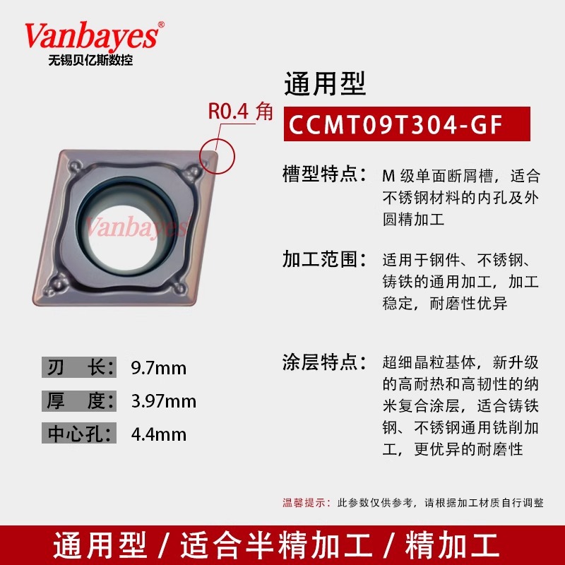 10개) CCMT09T304-GF PM525 범용 칩 브레이커