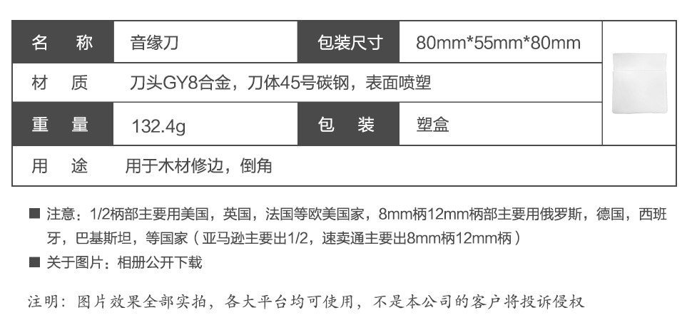 2-8 handle sound edge knife