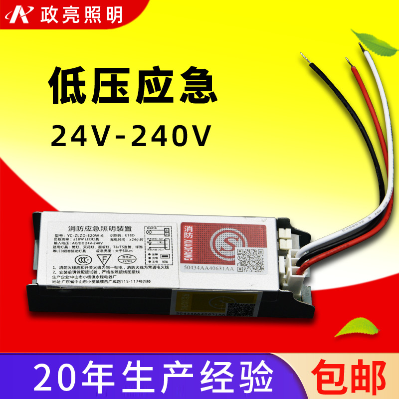 低压应急电源 24v-240v消防应急照明驱动装置线条灯