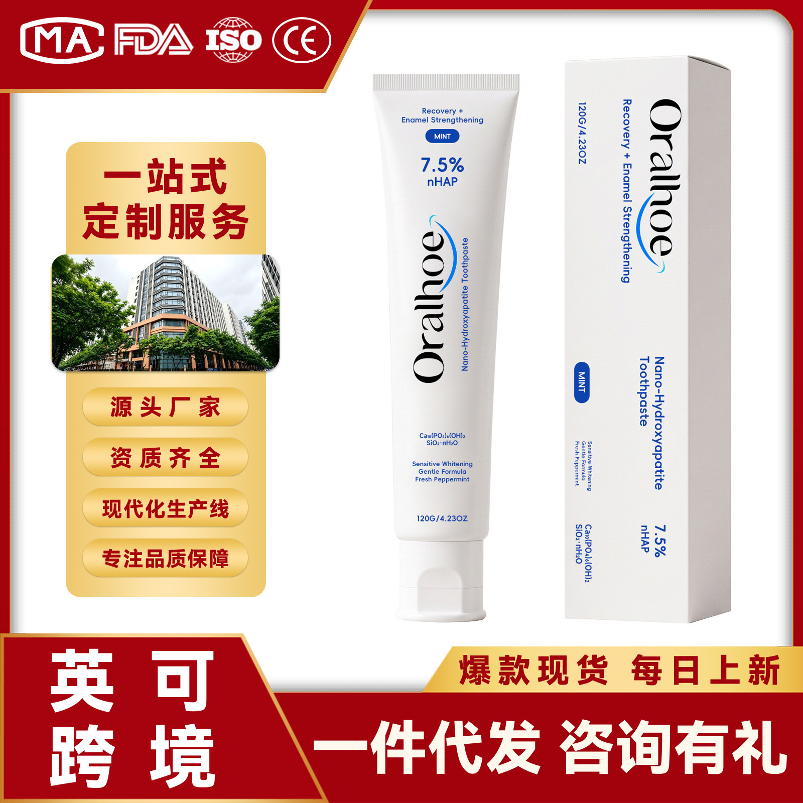 Oralhoe Brightening Toothpaste Gently Cleans Daily Stains on the Tooth Surface, Freshens Breath, and Brings a Confident Smile