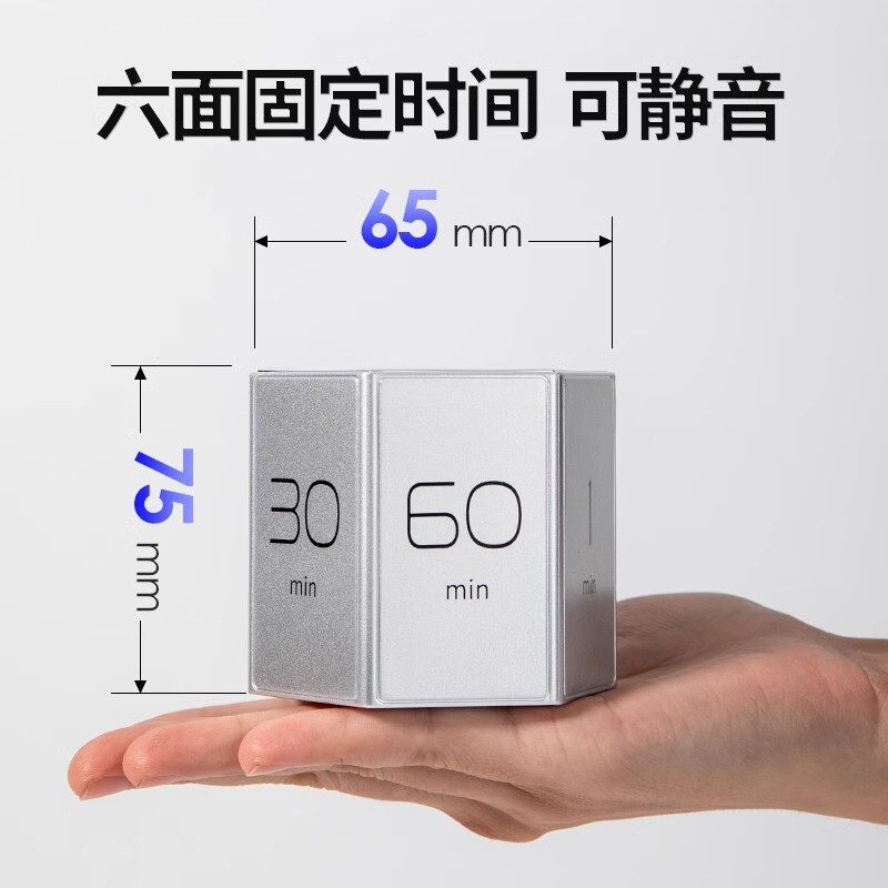 2025新型私模多面タイマー六面反転回転カウントダウンタイマーキッチン学習運動自律器|undefined