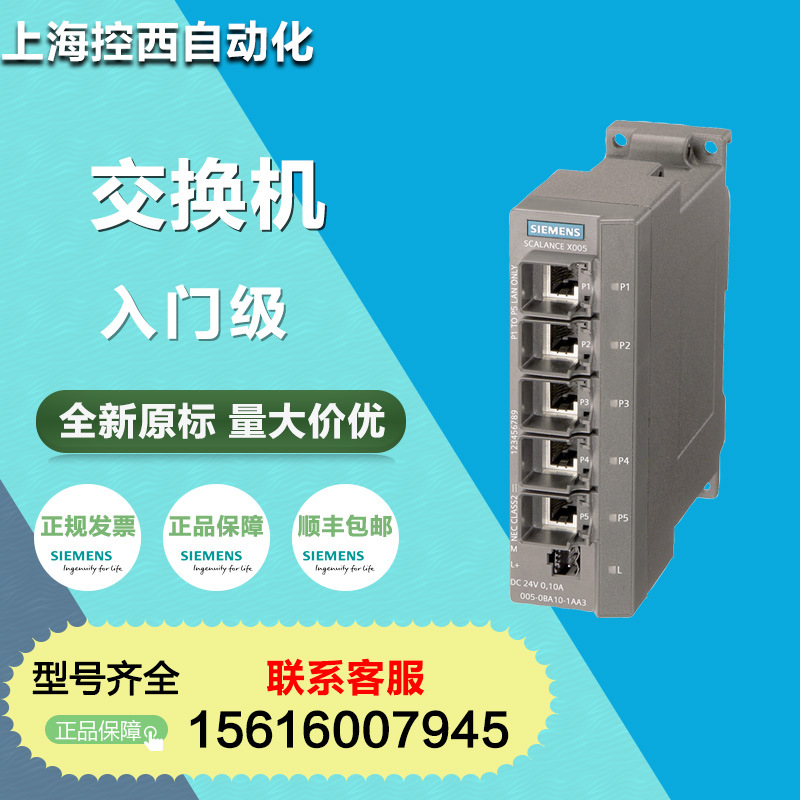 西门子机架交换机 XR124WG 非网管型 6GK5124-0BA00-2AR3原装正品