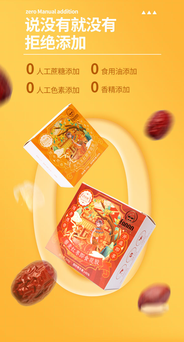 260g国风详情页_08