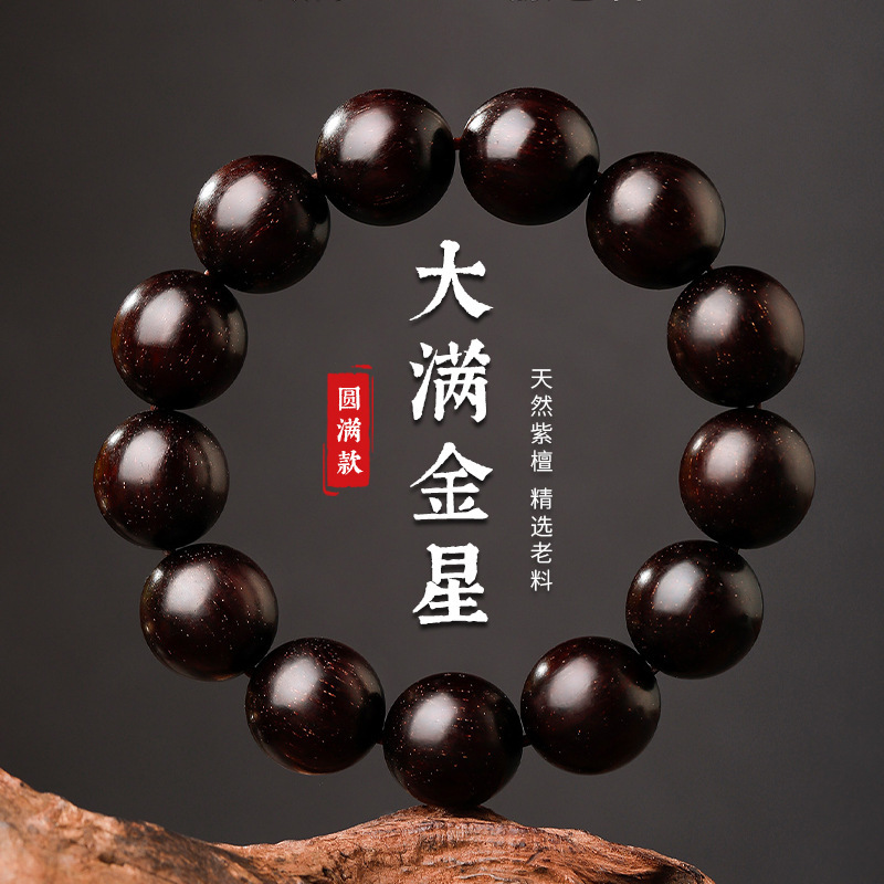 Indian Aged Rosewood Bracelet for Men, High Oil Content, Dense, Full of Golden Streaks, Rosewood Handcrafted Beads, Buddhist Prayer Beads, Gift Indian Aged Rosewood Bracelet for Men, High Oil Content, Dense, Full of Golden Streaks, Rosewood Handcrafted Beads, Buddhist Prayer Beads, Gift