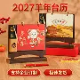 桌面定制定做商务台历
