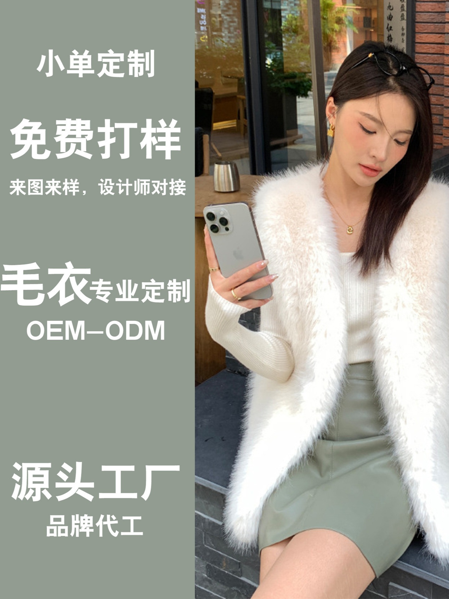 毛衣新款狐狸毛仿皮草马甲厚款外套网红无袖秋冬款服装代加工白色