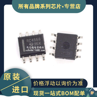 ԭ�b�NƬ RC4558DR RC4558 SOP8 RC4558D �pͨ�������\��Ŵ���