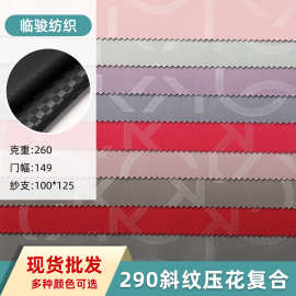 厂家现货290D牛津布压花防水布  扎花轧花箱包桌布鞋材服装面料