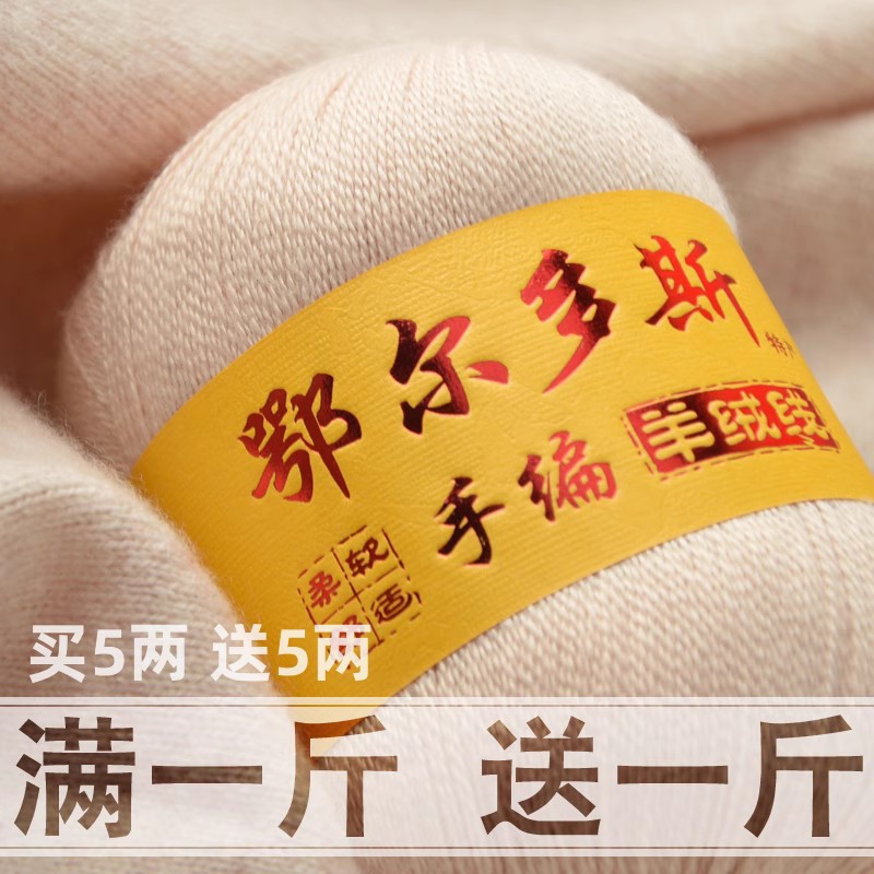 羊绒线细羊毛线手工编织围巾毛衣手编宝宝儿童羊绒毛线团