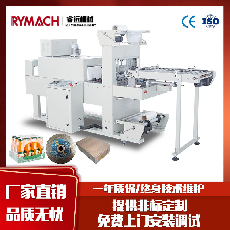 睿远PE膜热收缩包装机大型 瓶子啤酒集体包装全自动封切机裹包机